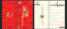邀請涵