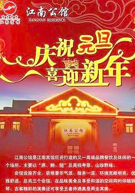 新年優(yōu)惠打折