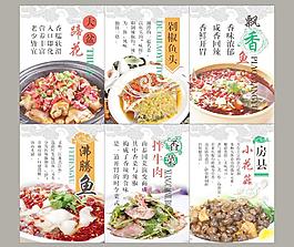 美食海報(bào)