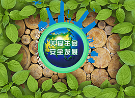 公益宣傳海報(bào)
