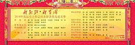光榮榜