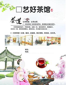 楴藝好茶館