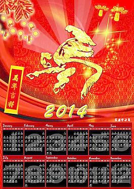馬年日歷