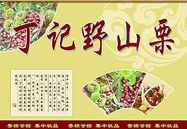 商店背景墻