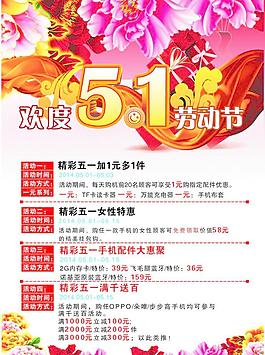 勞動(dòng)節(jié)促銷廣告