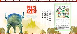 诚信展板