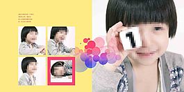 孩子相冊