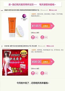 減肥商品郵件推廣html模板
