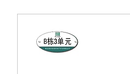 單元牌
