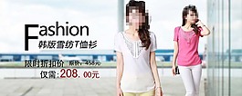 淘寶海報(bào)促銷(xiāo)