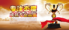 企業文化榮譽PSD素材