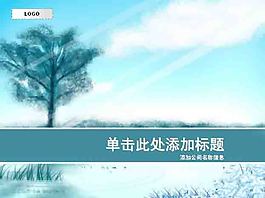 自然风景PPT模板