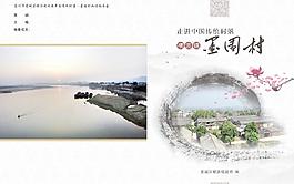 封面設(shè)計