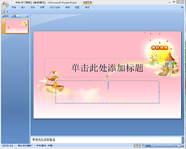 中秋快樂PPT模板下載