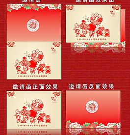 2014馬年邀請函