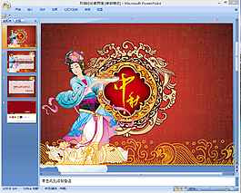 中秋佳節(jié)ppt模板下載