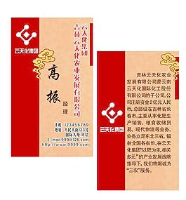 個(gè)性名片