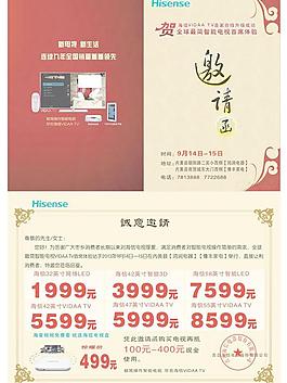 邀請函