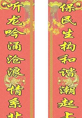 對(duì)聯(lián)