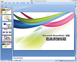 炫彩设计ppt模板下载