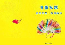 書籍封面