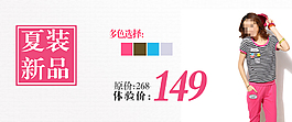 淘寶女裝促銷海報設(shè)計