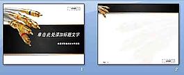 電纜插頭電子行業PPT模板