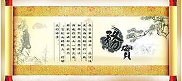 画轴 务实