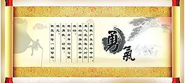 画轴 勇气
