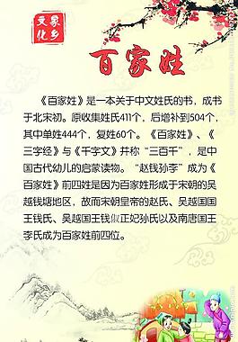家鄉(xiāng)文化