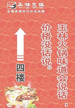 指路牌
