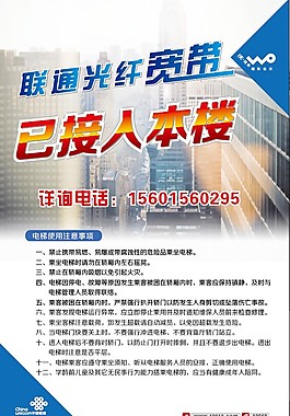 電梯使用注意事項