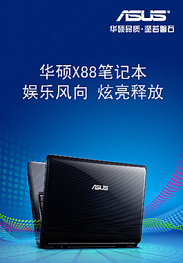 筆記本電腦