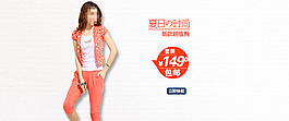 女裝海報模版首頁設(shè)計