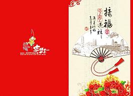 春節(jié)賀卡