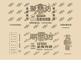 食品包裝袋