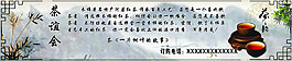 中國(guó)風(fēng)茶