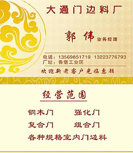 時尚名片