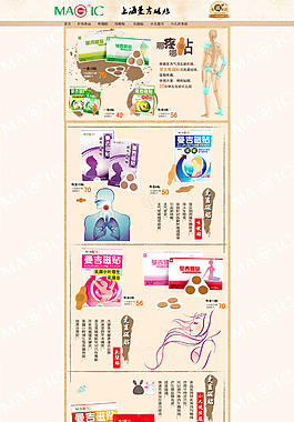 磁鐵首頁模版
