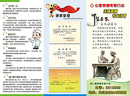 中醫(yī)治胃病