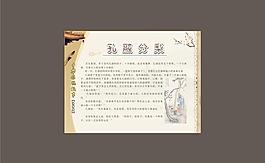 孔融分梨
