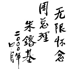 提示材料总理