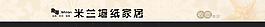 淘宝温馨家居壁纸店招