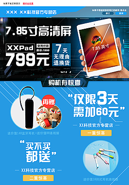 海報 數(shù)碼 ipad 廣告設計 PSD