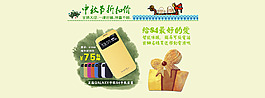 淘寶手機套海報設(shè)計