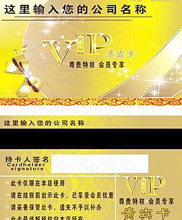 金卡 會(huì)員卡
