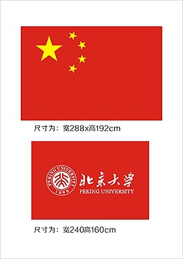 旗幟