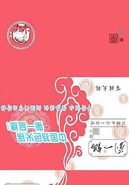 劉一鍋 酒店 餐巾
