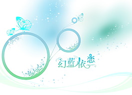 夢幻藍色婚紗模板