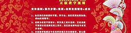 民俗風(fēng)淘寶海報